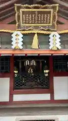 阿倍王子神社(大阪府)