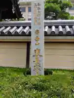 東長寺(福岡県)