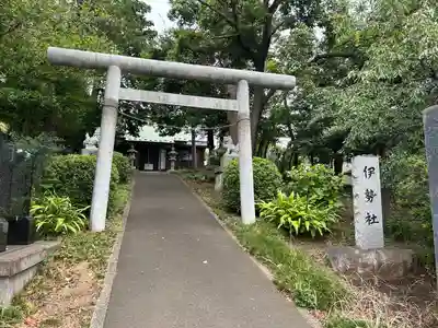 伊勢社(神奈川県)