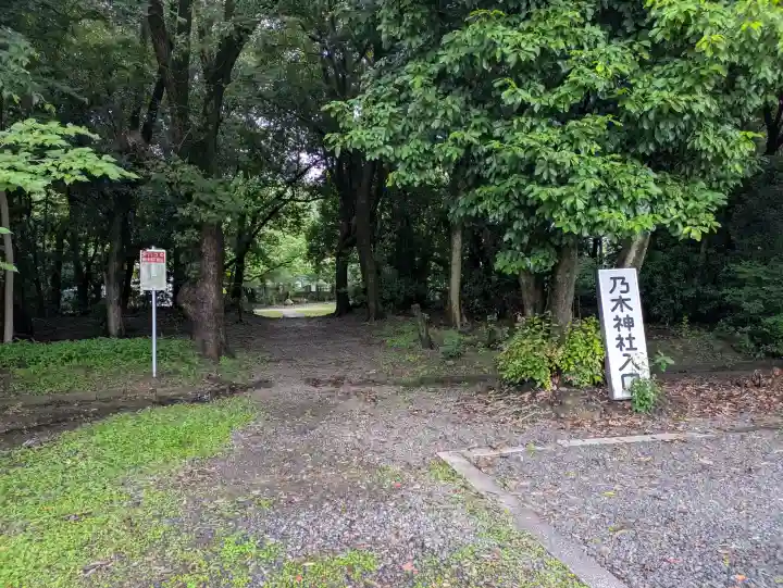 乃木神社(香川県)