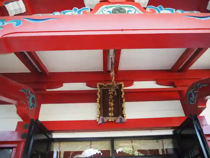 筑土八幡神社のその他建物