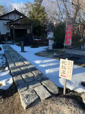 信濃比叡廣拯院(長野県)