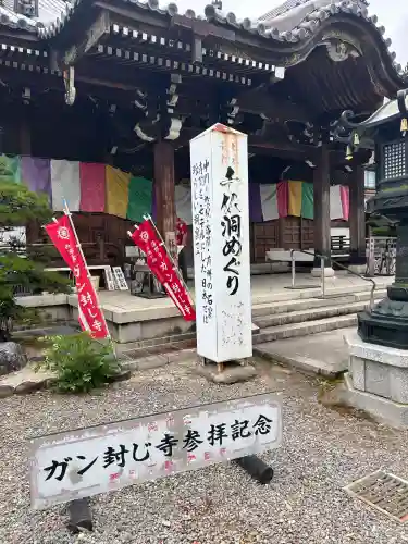 無量寺(愛知県)