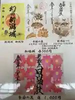 白山神社の御朱印