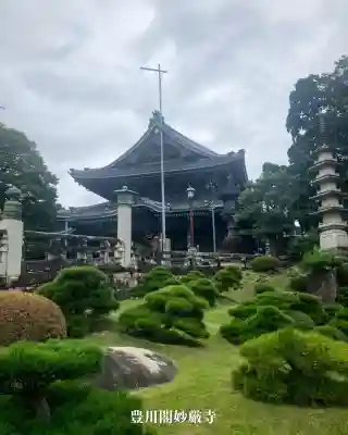 豊川閣　妙厳寺(愛知県)