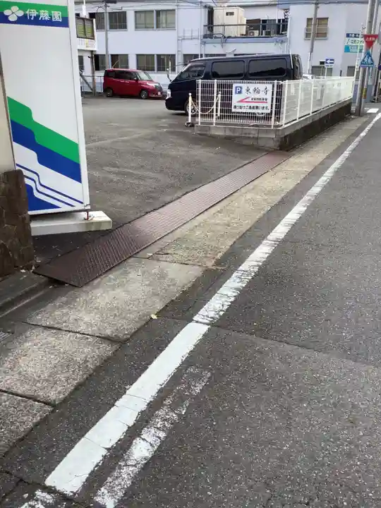 東輪寺(愛知県)