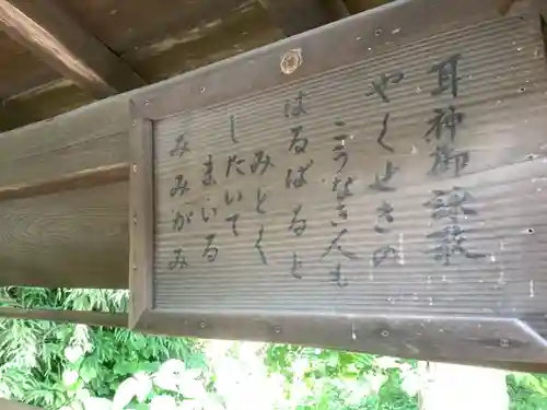 耳神大明神のその他建物