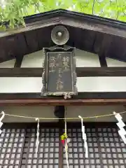 愛宕神社(福島県)