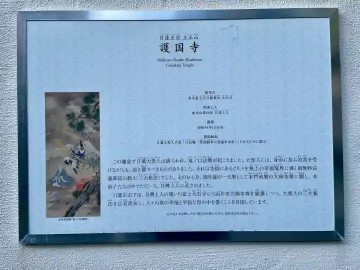 護国寺(神奈川県)