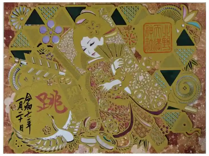 令和7年正月限定切り絵御朱印「羽子板」