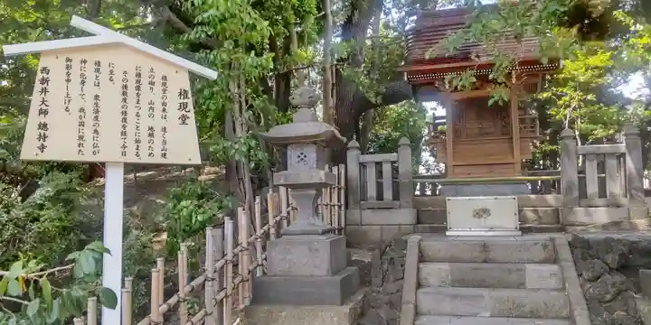 西新井大師総持寺(東京都)