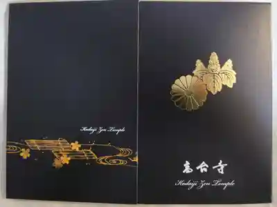 ・デザインは「夢」と「花筏」の2種類。
