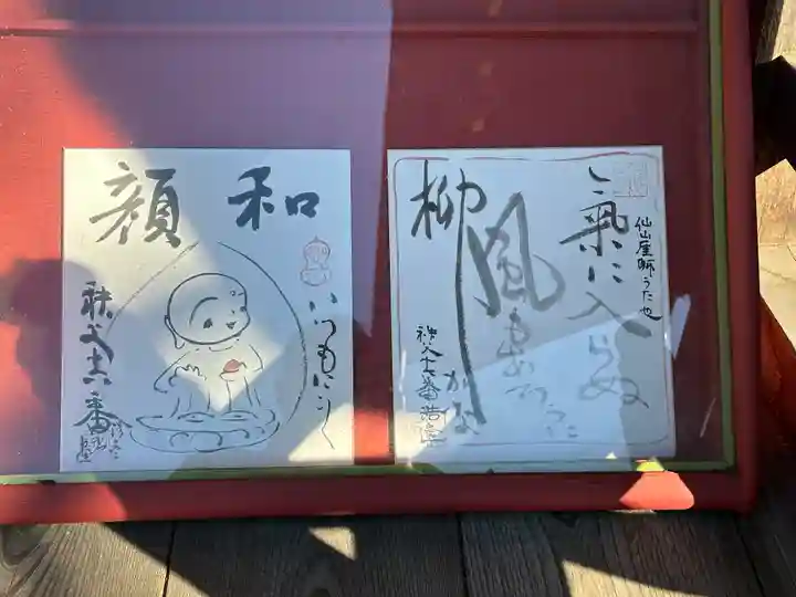 西光寺(埼玉県)