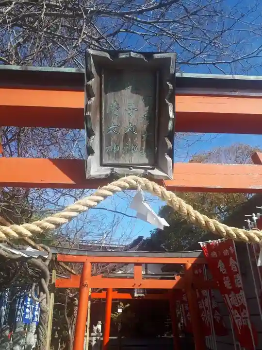 海神社(兵庫県)