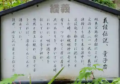 船魂神社の歴史