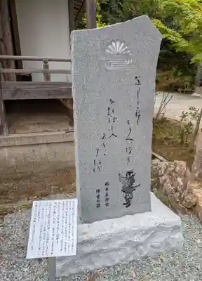 如意輪寺(奈良県)