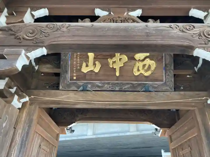常照寺のその他建物
