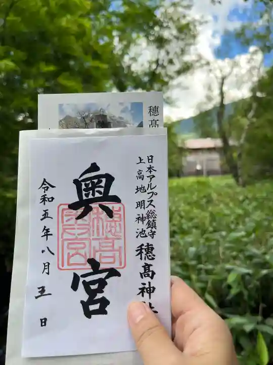 穂高神社奥宮(長野県)