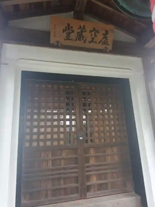 能護寺のその他建物