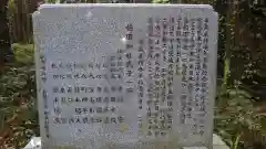 柏田神社の歴史