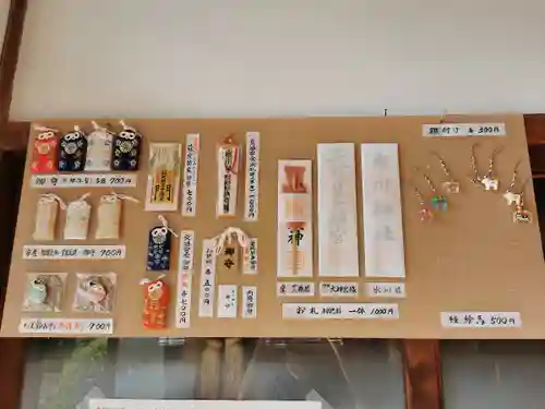 桐ヶ谷氷川神社のお守り