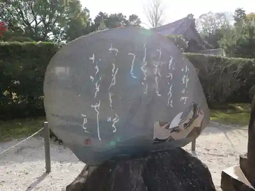 隨心院（随心院）のその他建物