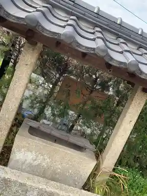 光増寺の手水舎