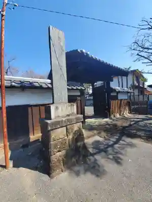 西林寺の山門・神門