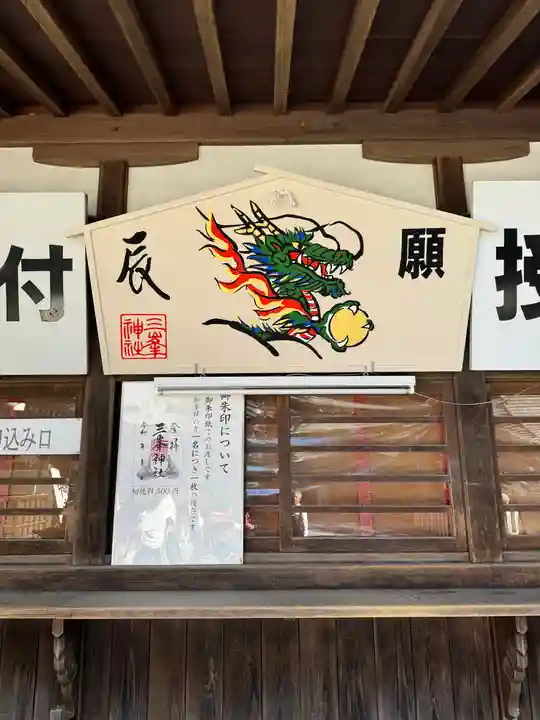 三峯神社(埼玉県)