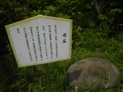 江島神社の歴史