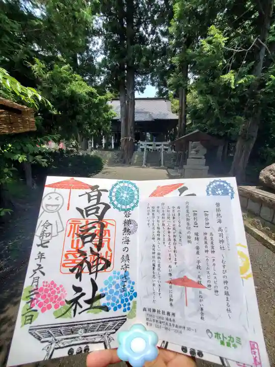 高司神社〜むすびの神の鎮まる社〜(福島県)
