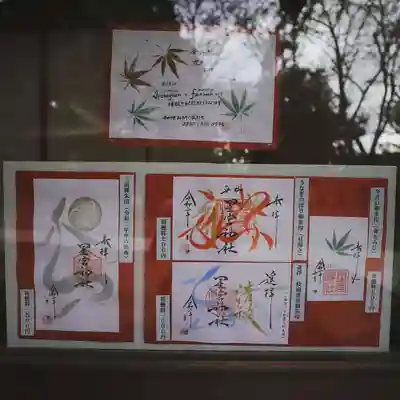 数種類の直書き御朱印