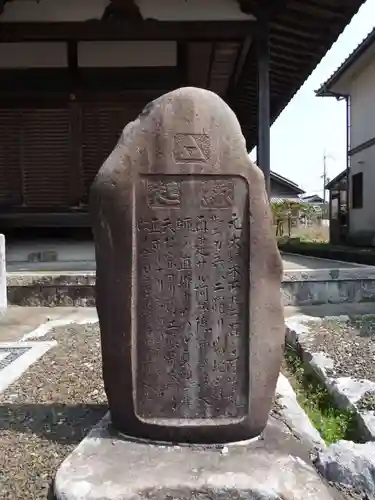教誓寺(滋賀県)