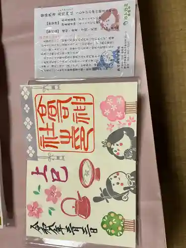 高司神社〜むすびの神の鎮まる社〜の御朱印