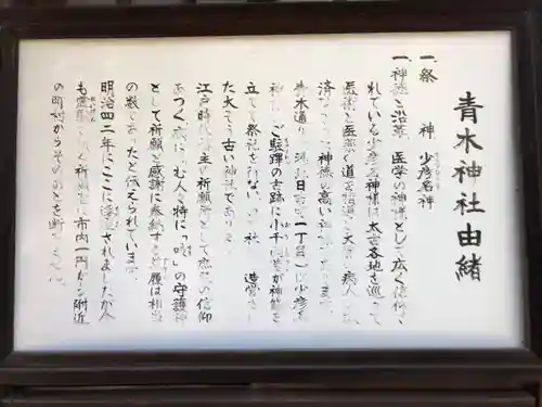 姫坂神社の御朱印