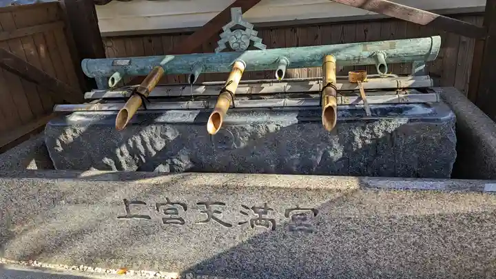 上宮天満宮(大阪府)