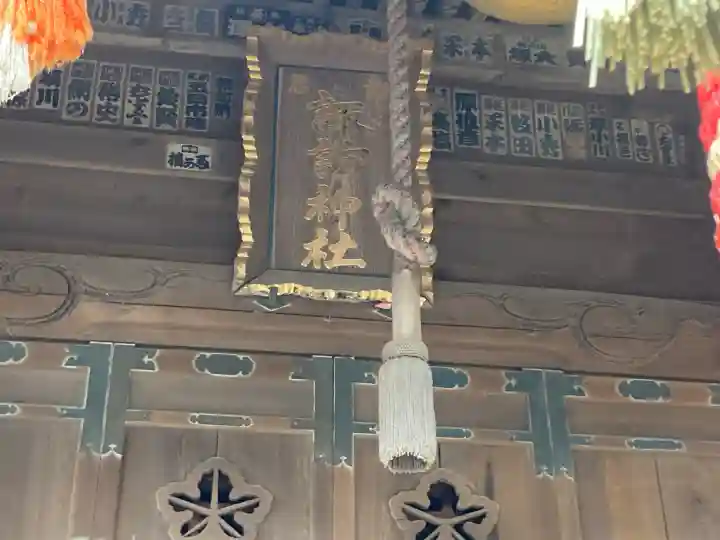 諏訪神社の{uncategorized: "未分類", other: "その他", undefined: "問題あり", building: "その他建物", grave: "お墓", sacred_gate: "鳥居", guardian: "狛犬", statue: "像", buddha: "仏像", history: "歴史", nature: "自然", garden: "庭園", animal: "動物", pagoda: "塔", temizu: "手水舎", mountain_gate: "山門・神門", sanctuary: "本殿・本堂", subordinate: "末社・摂社", art: "芸術", scenery: "景色", jizo: "地蔵", ema: "絵馬", goshuin: "御朱印", omikuji: "おみくじ", items: "授与品その他", amulet: "お守り", goshuincho: "御朱印帳", eats: "食事", festival: "お祭り", votive_dance: "神楽", shichigosan: "七五三参", wedding: "結婚式", experience: "体験その他", initially: "初詣", around: "周辺", anti_infection: "感染症対策"}