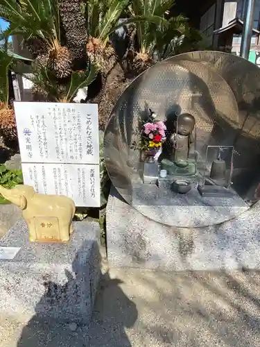 光明寺（とら薬師）の地蔵