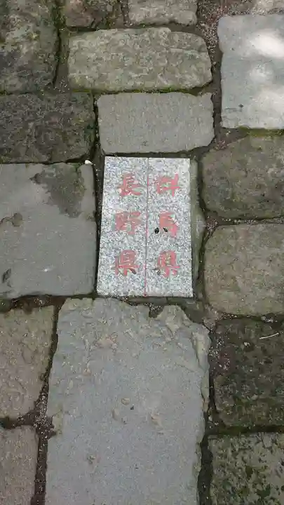 熊野皇大神社のその他建物