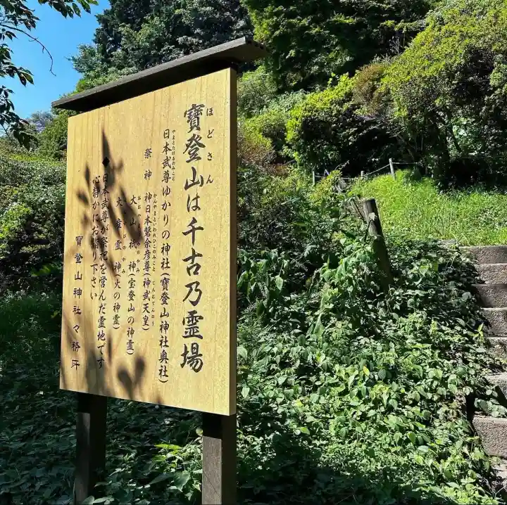 宝登山神社奥宮(埼玉県)