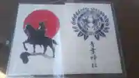 青葉神社の御朱印帳