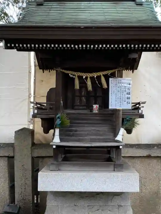 沖田神社(岡山県)
