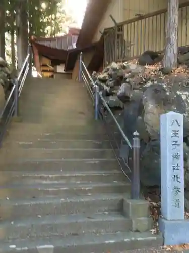 八王子神社のその他建物
