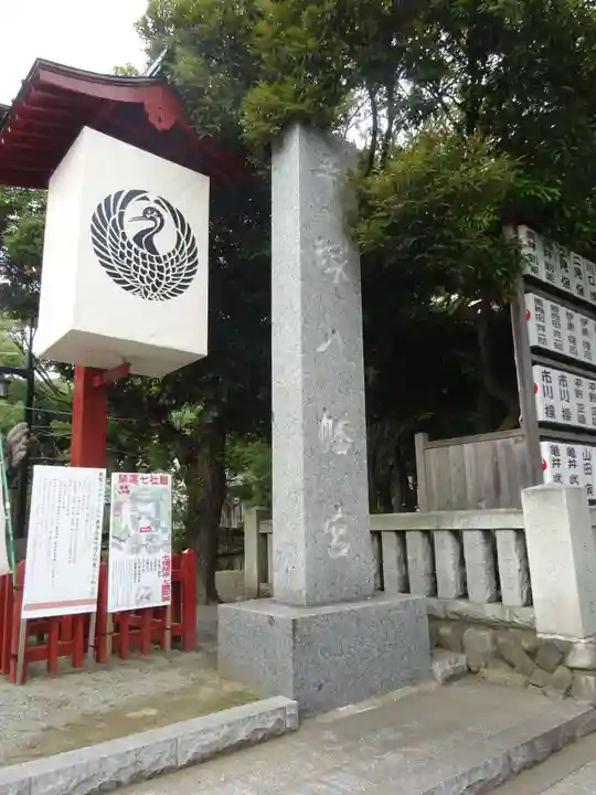 平塚八幡宮のその他建物