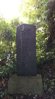 小坂神社のその他建物
