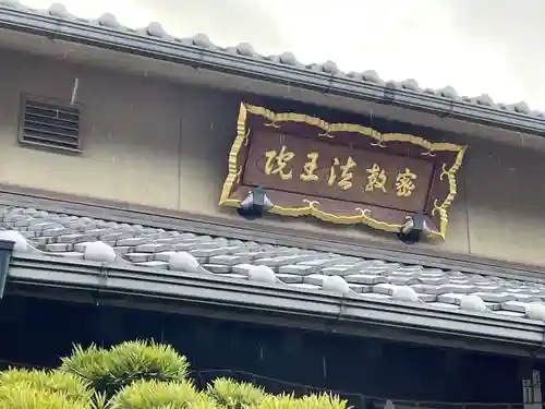法王院(京都府)
