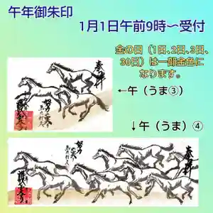 護国之寺(岐阜県) 2026年01月01日(木)〜(2025年12月29日(月) 18時01分44秒投稿)