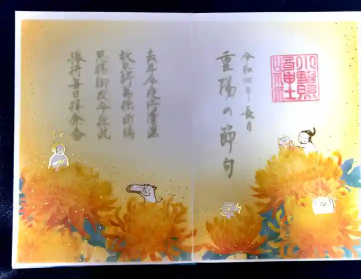 小野照崎神社(東京都)