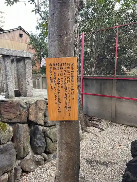 榊森白山社(愛知県)