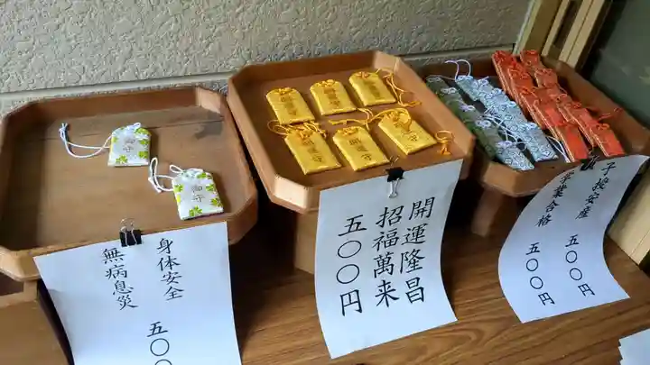 羽幌神社のお守り